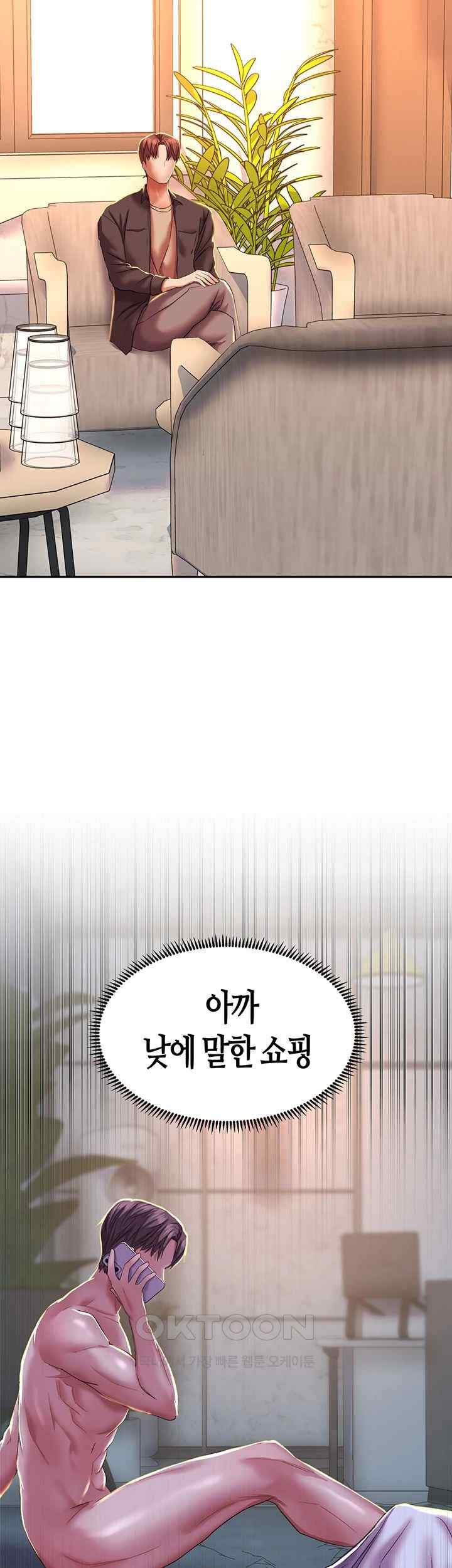 Women of God Raw Chapter 3 image 55