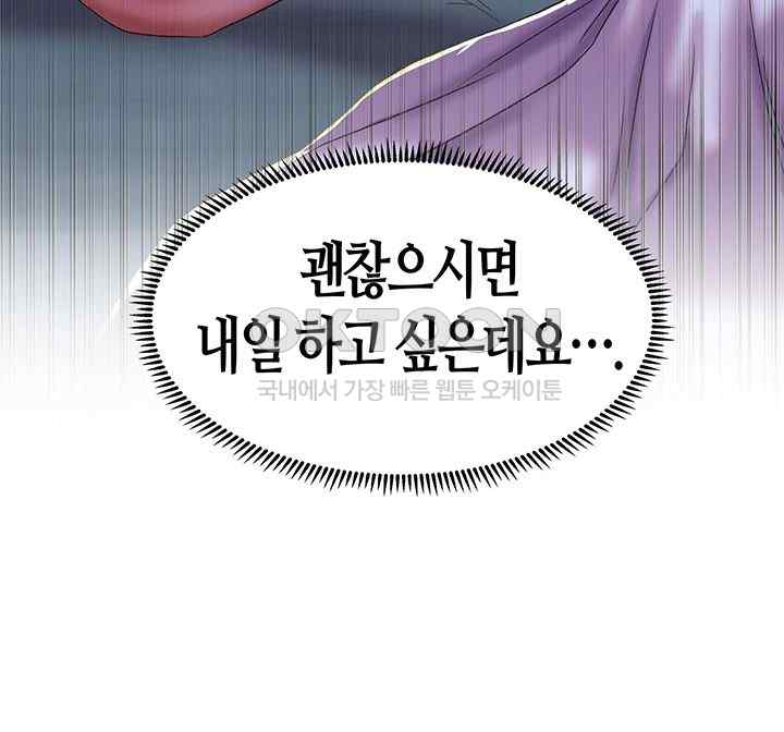 Women of God Raw Chapter 3 image 56