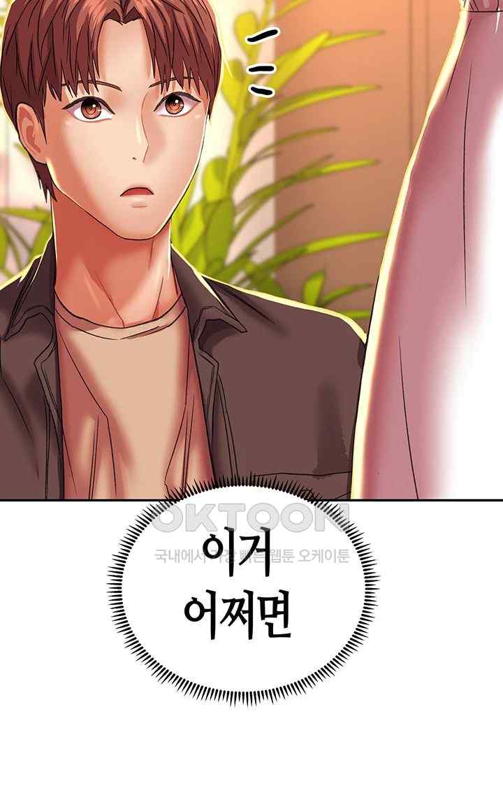 Women of God Raw Chapter 3 image 58