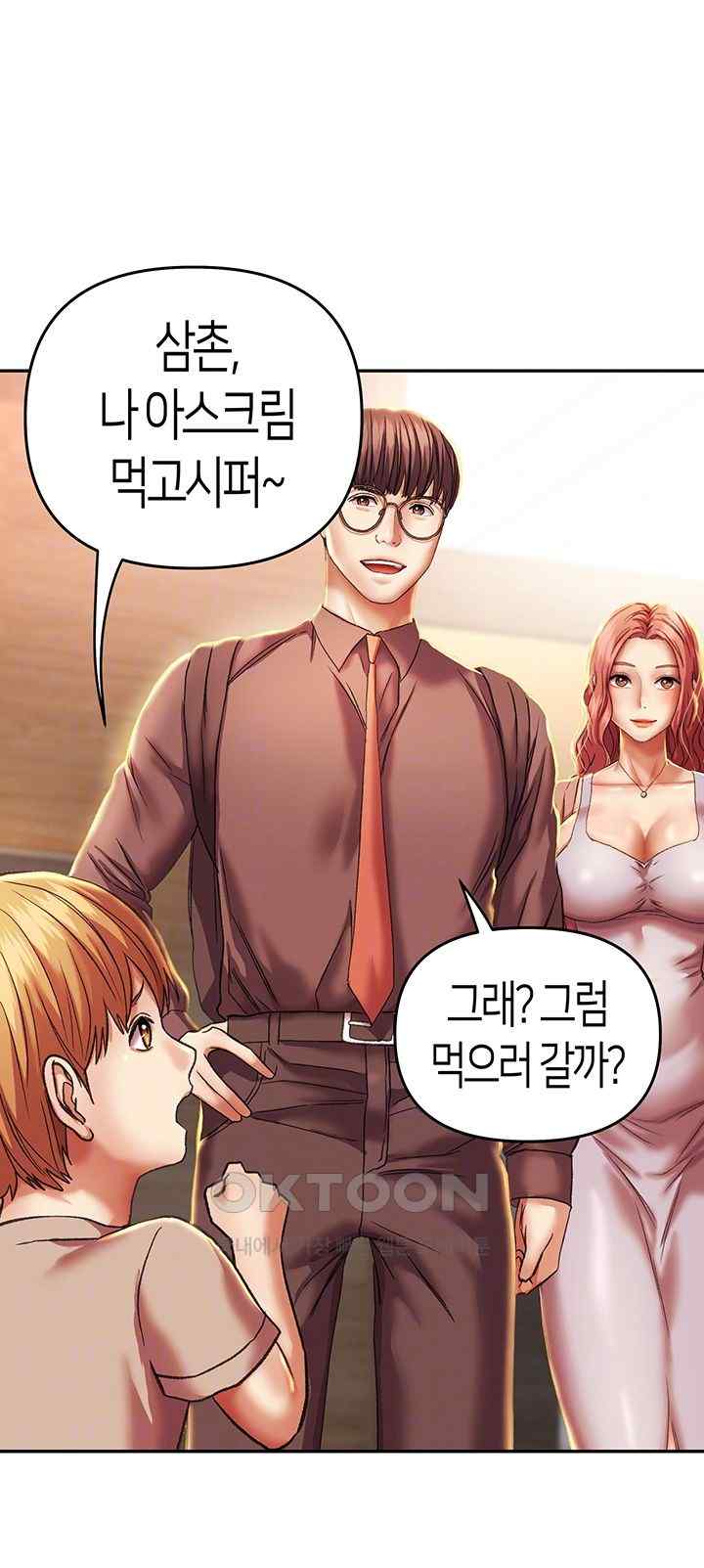 Women of God Raw Chapter 3 image 5