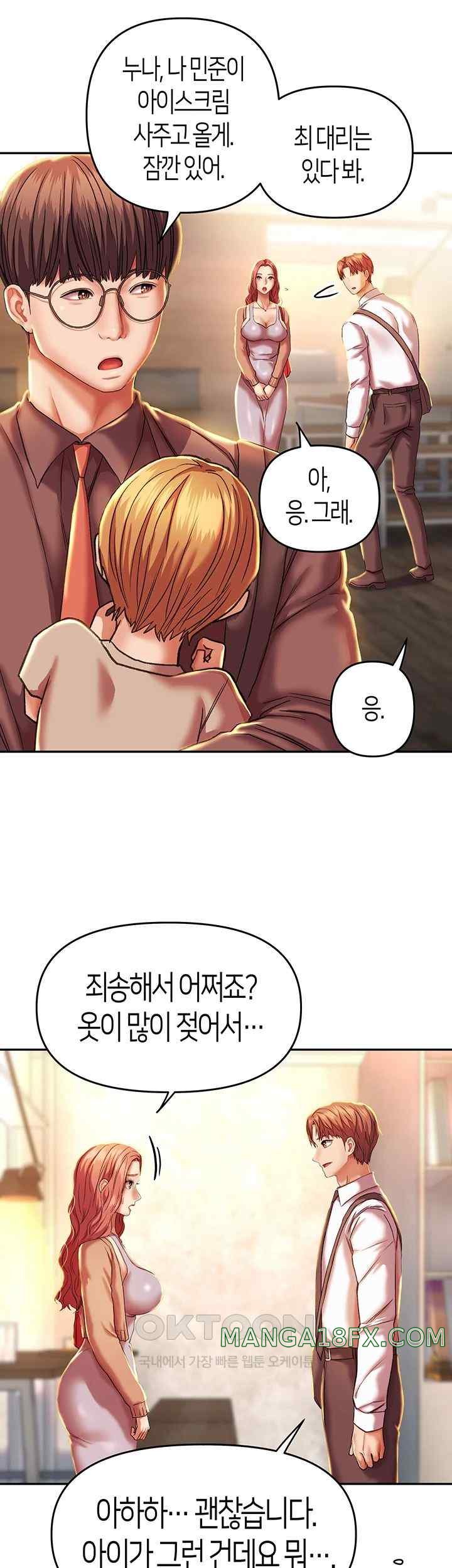 Women of God Raw Chapter 3 image 6