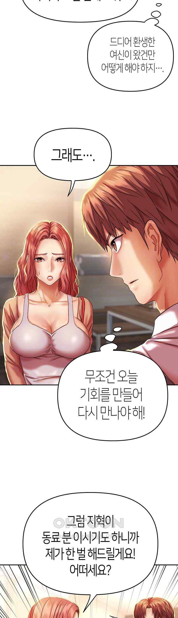 Women of God Raw Chapter 3 image 7