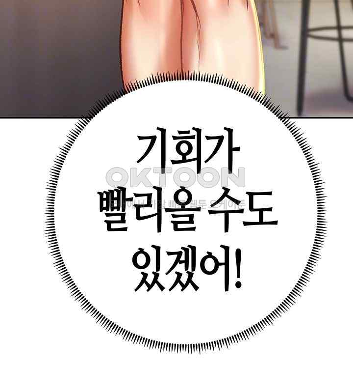 Women of God Raw Chapter 4 image 3