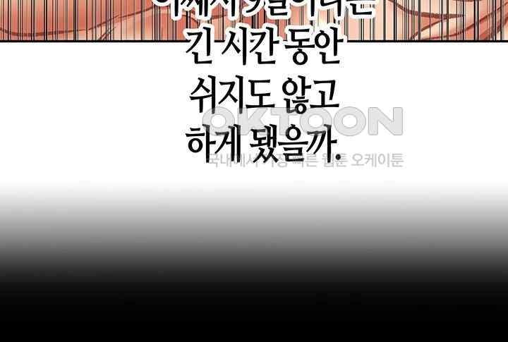 Women of God Raw Chapter 5 image 12