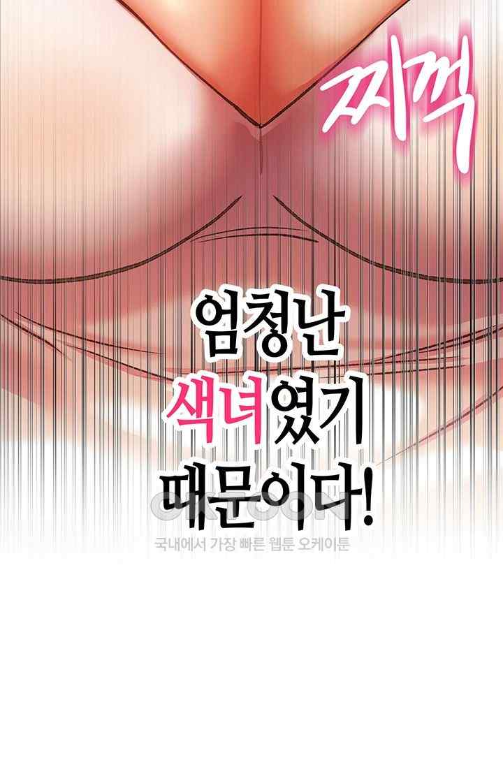 Women of God Raw Chapter 5 image 15
