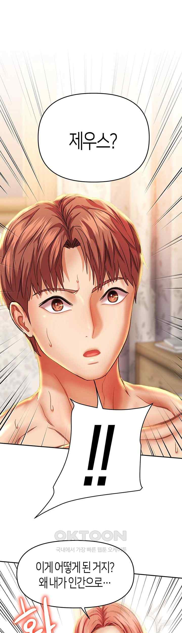 Women of God Raw Chapter 5 image 16