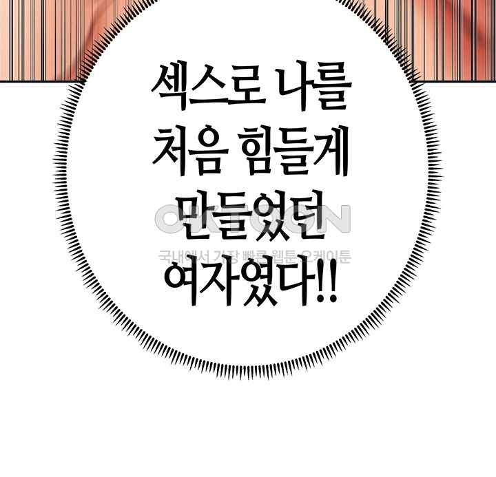 Women of God Raw Chapter 5 image 27