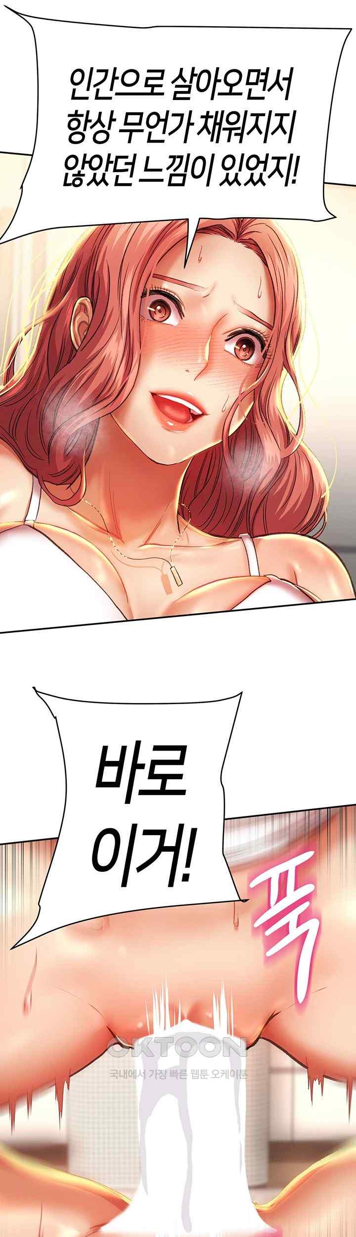 Women of God Raw Chapter 5 image 28