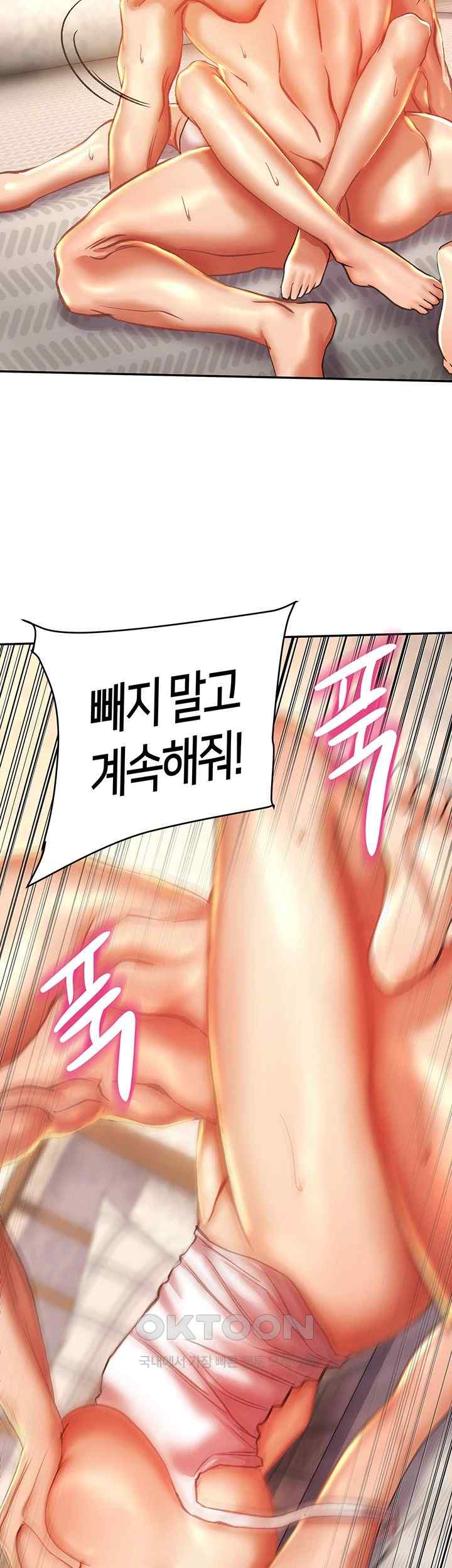 Women of God Raw Chapter 5 image 46