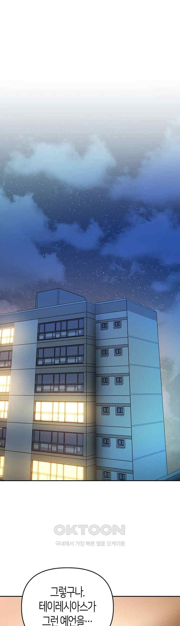 Women of God Raw Chapter 5 image 54