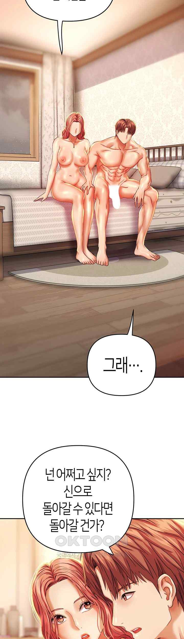 Women of God Raw Chapter 5 image 55