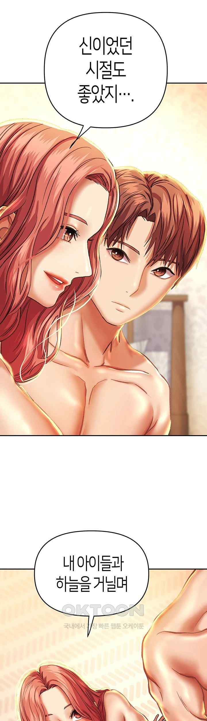 Women of God Raw Chapter 5 image 57