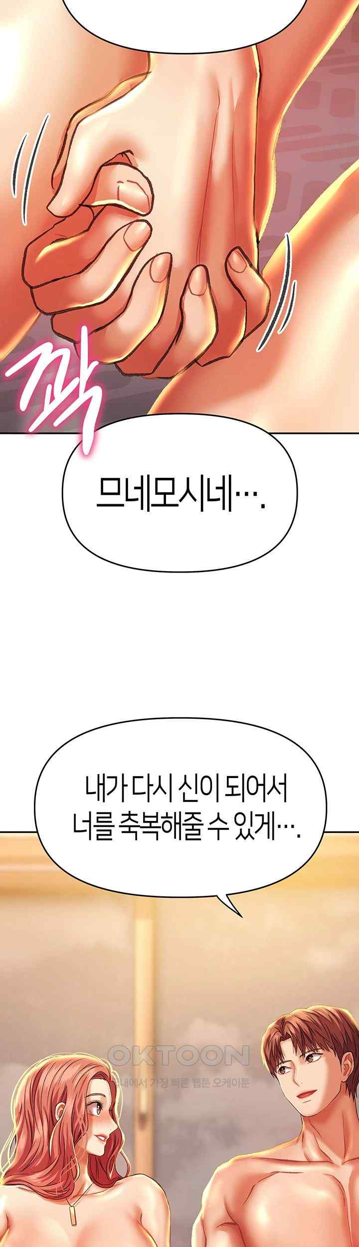 Women of God Raw Chapter 5 image 61