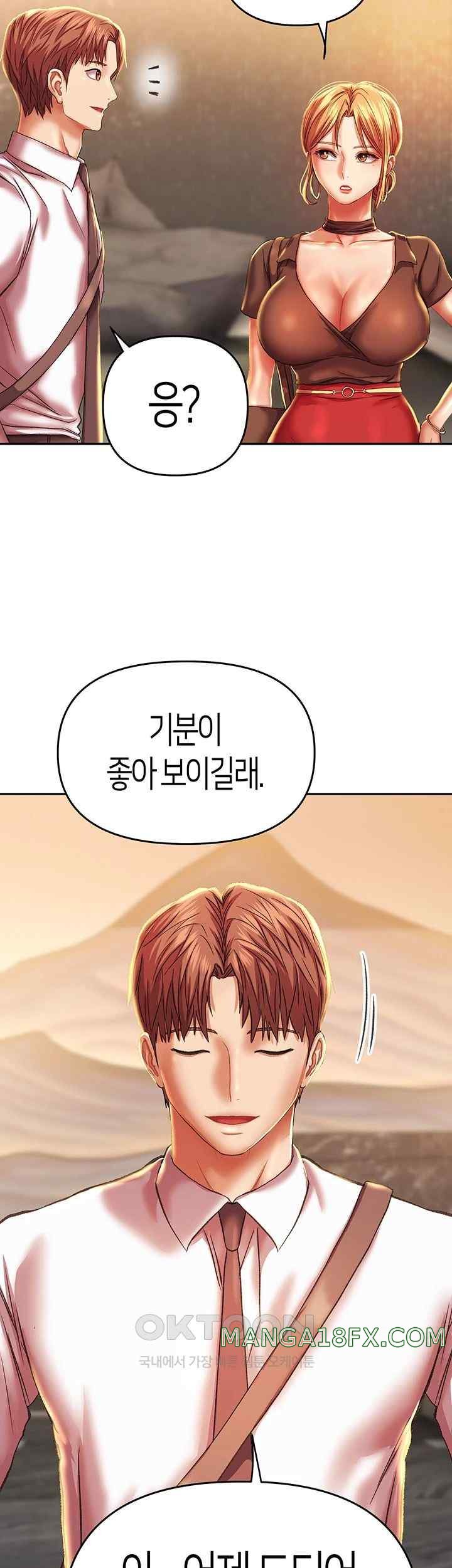 Women of God Raw Chapter 5 image 67