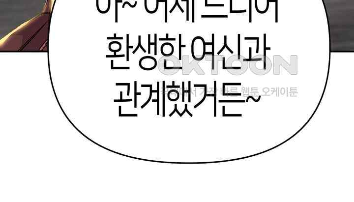 Women of God Raw Chapter 5 image 68