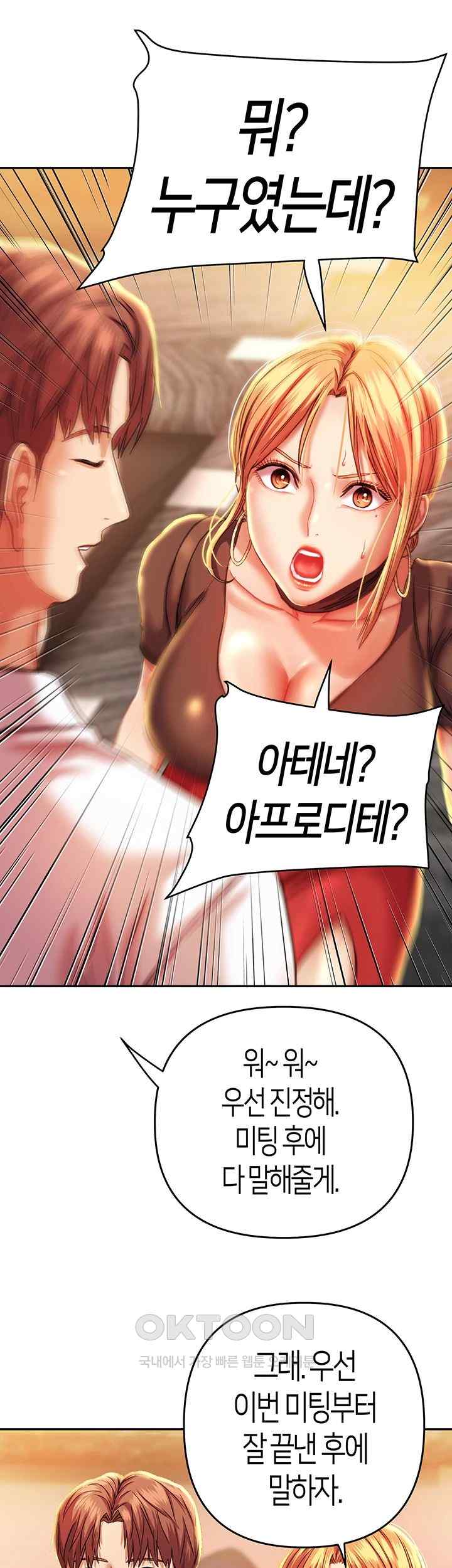 Women of God Raw Chapter 5 image 69