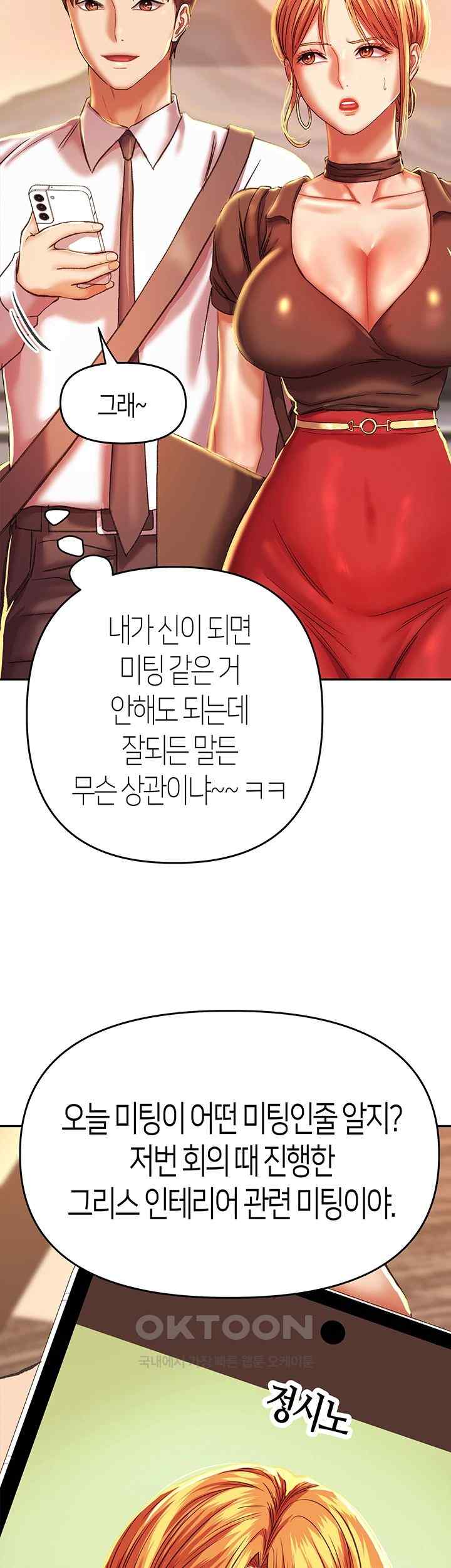 Women of God Raw Chapter 5 image 70