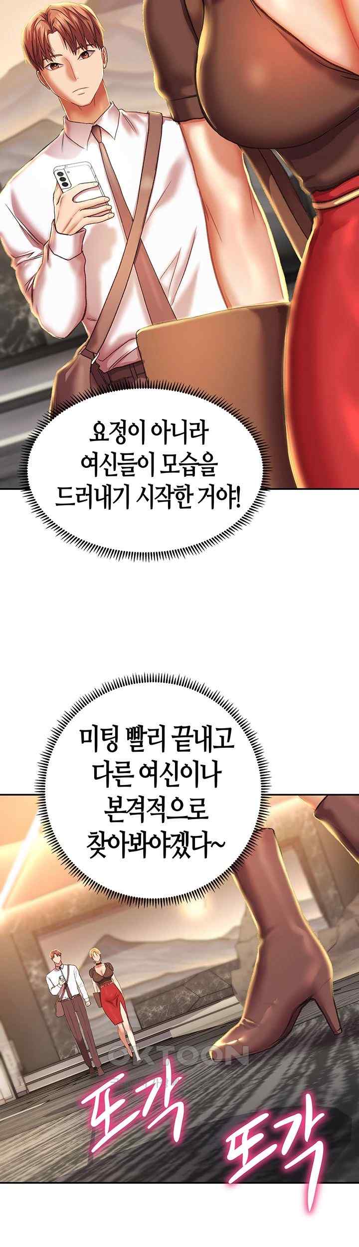 Women of God Raw Chapter 5 image 73