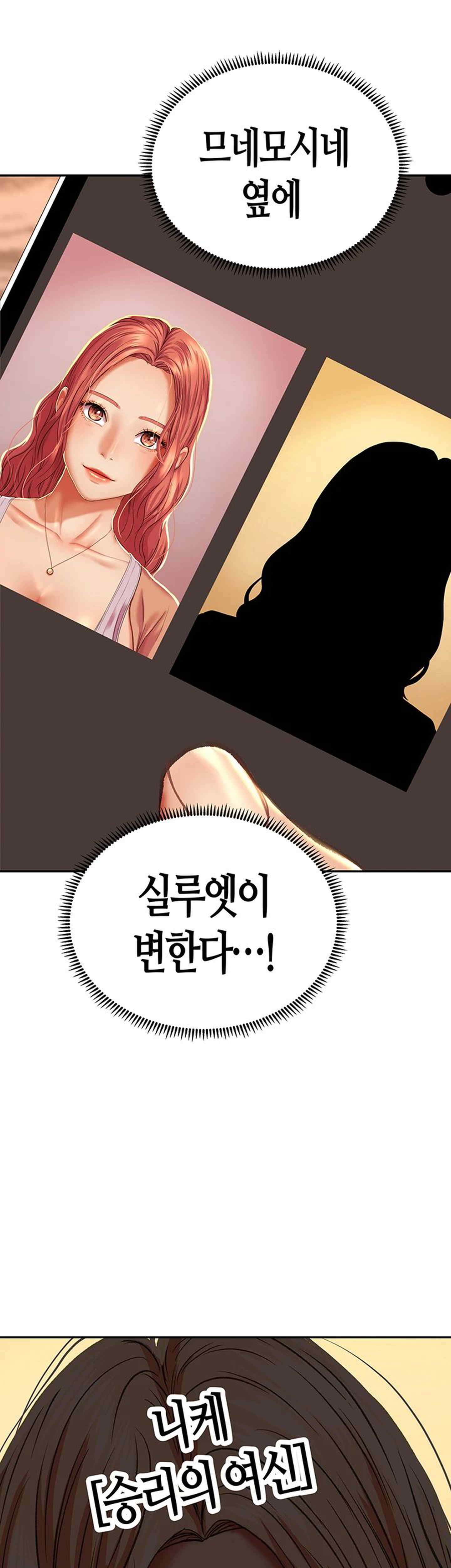 Women of God Raw Chapter 5 image 75