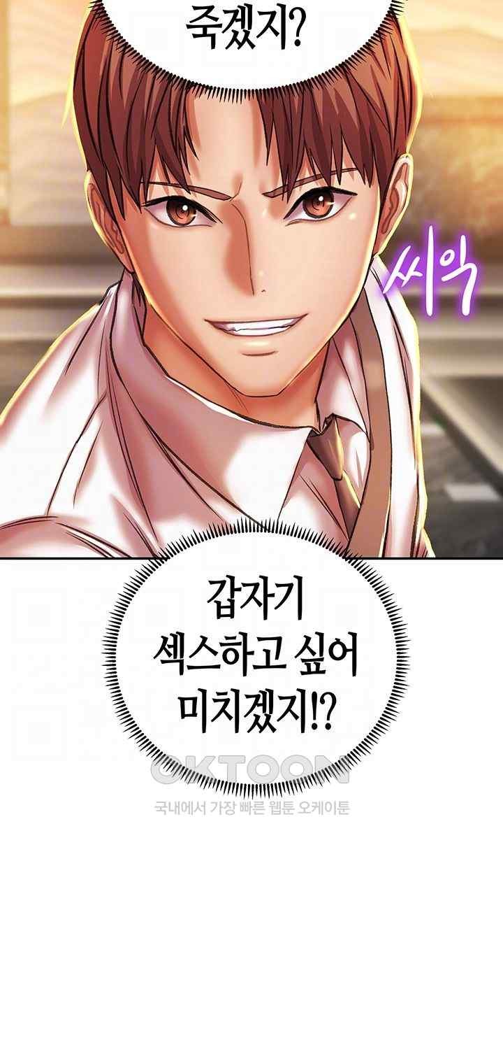 Women of God Raw Chapter 6 image 11