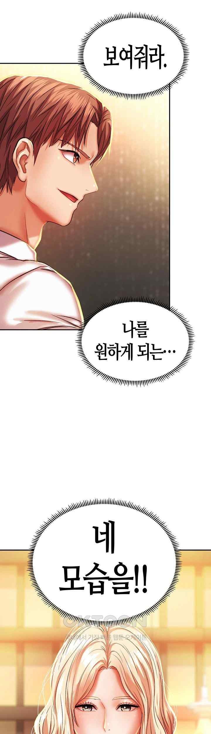 Women of God Raw Chapter 6 image 12
