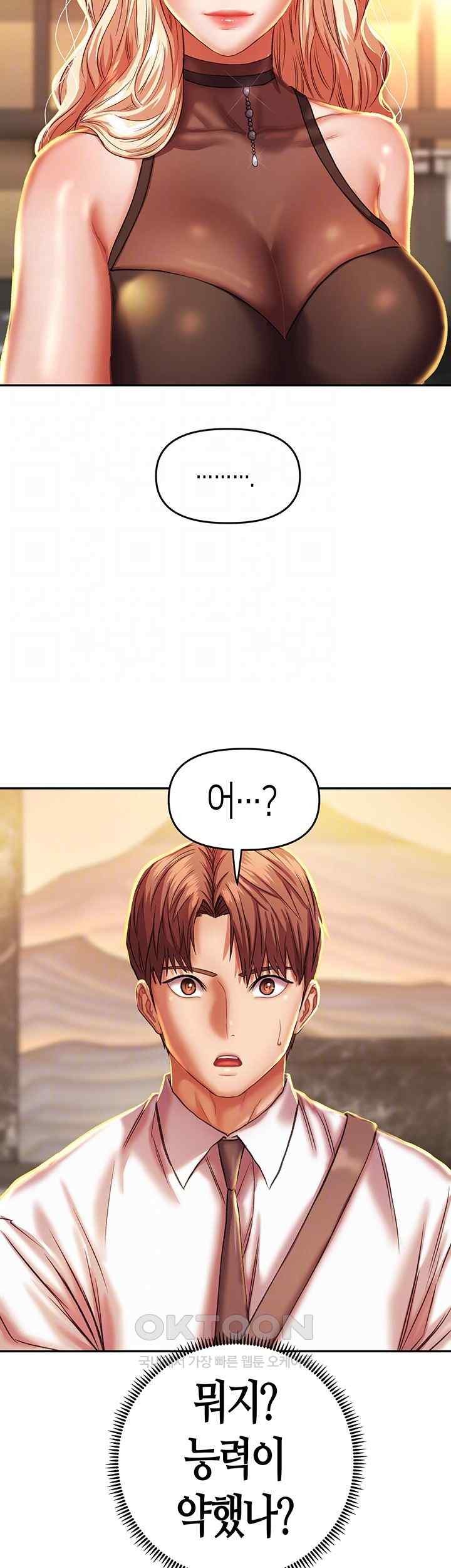 Women of God Raw Chapter 6 image 13