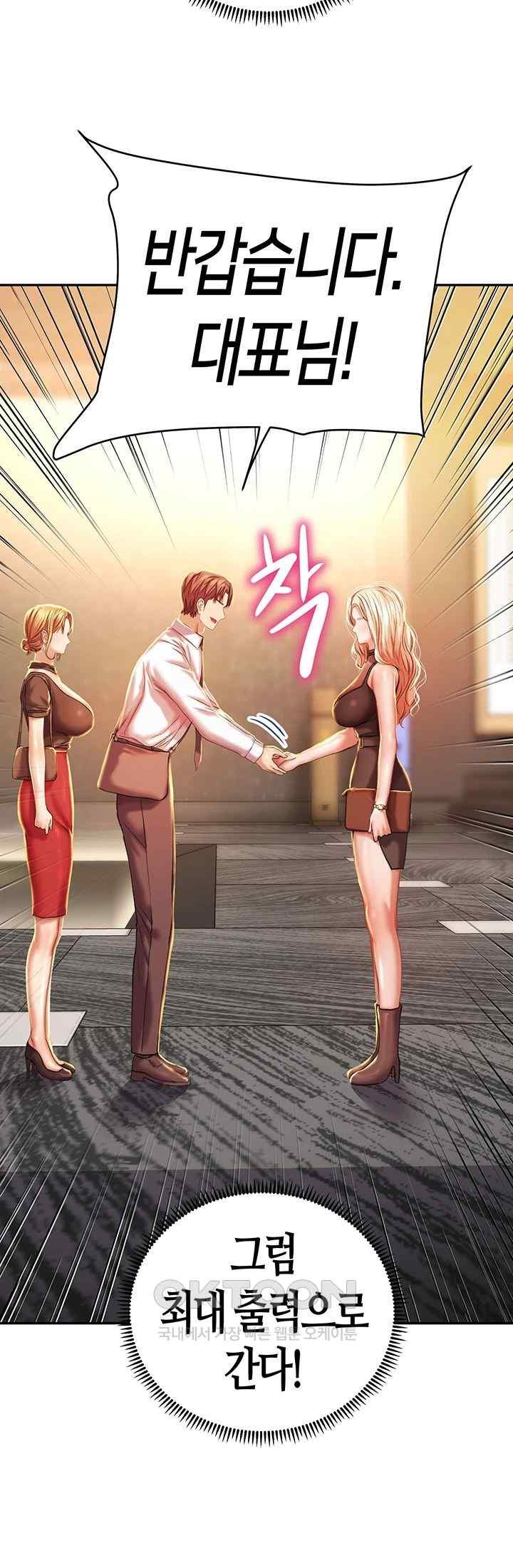 Women of God Raw Chapter 6 image 14