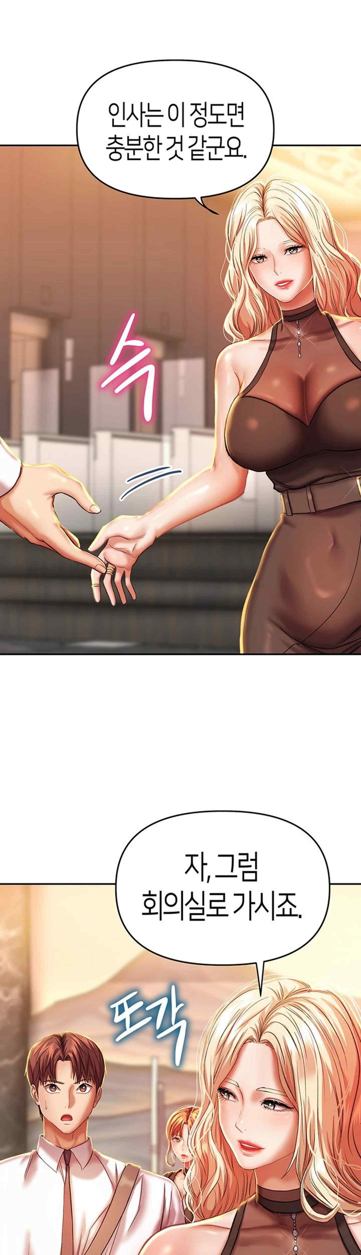 Women of God Raw Chapter 6 image 15