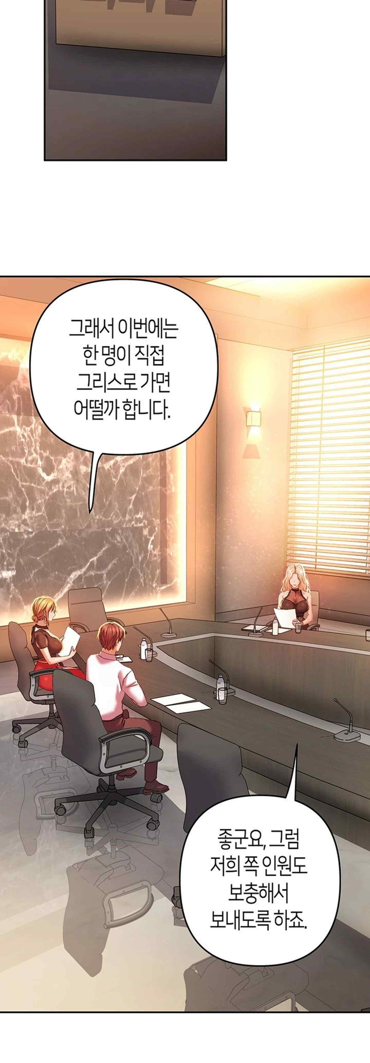 Women of God Raw Chapter 6 image 17