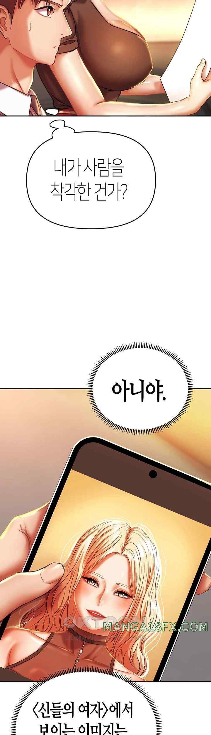 Women of God Raw Chapter 6 image 19