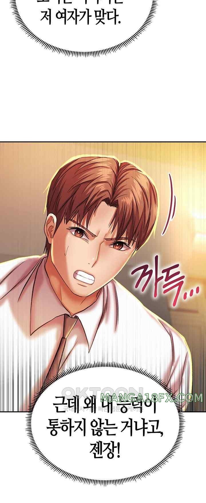 Women of God Raw Chapter 6 image 20