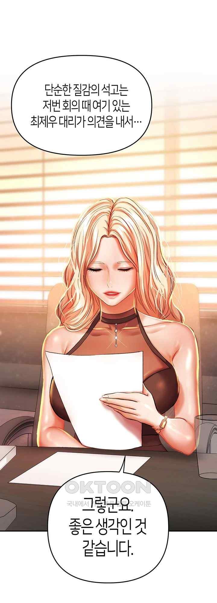 Women of God Raw Chapter 6 image 23