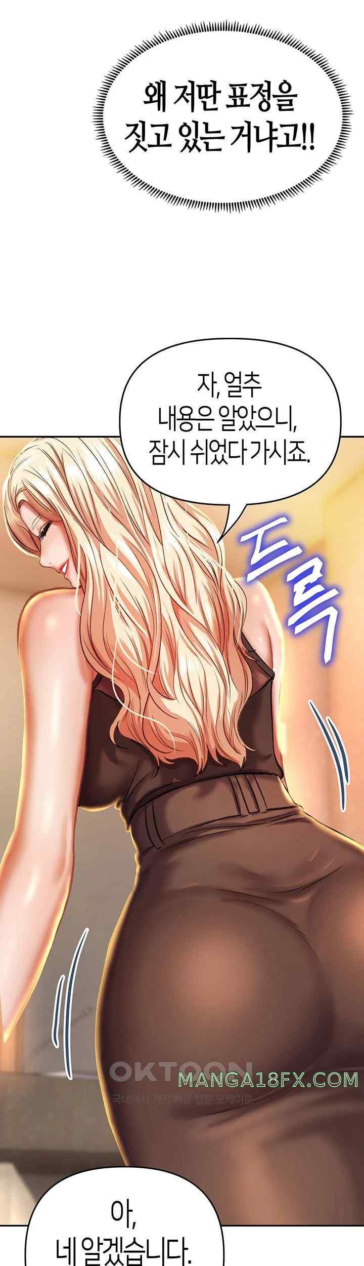 Women of God Raw Chapter 6 image 24