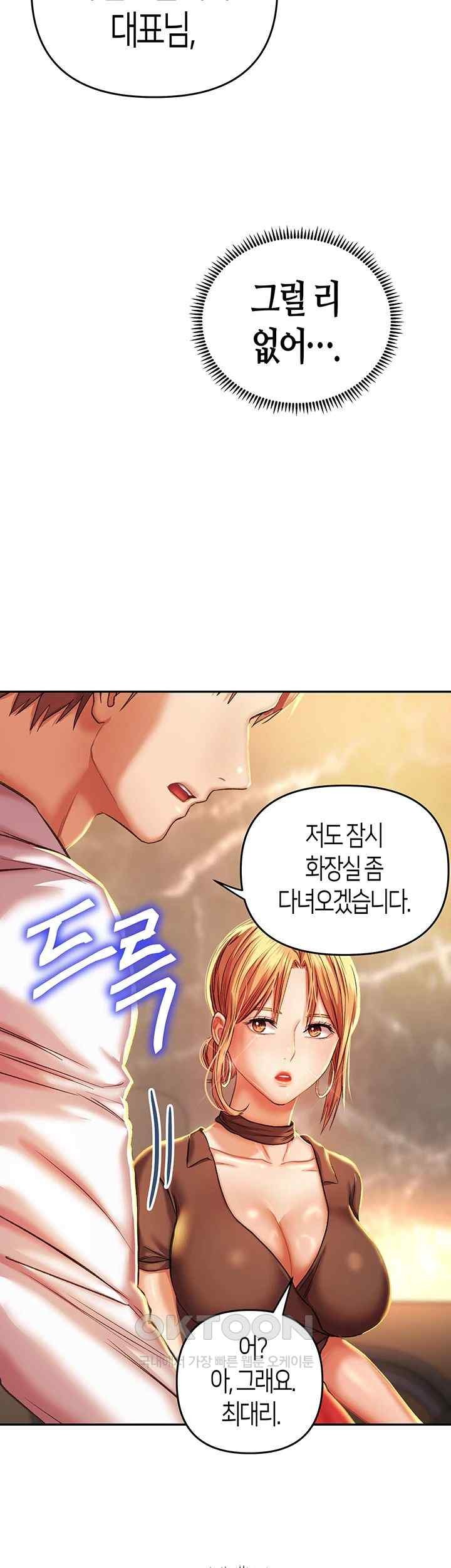Women of God Raw Chapter 6 image 25
