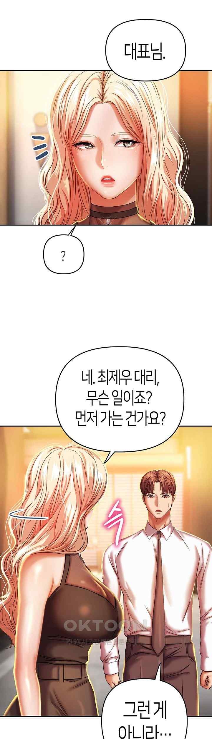 Women of God Raw Chapter 6 image 30