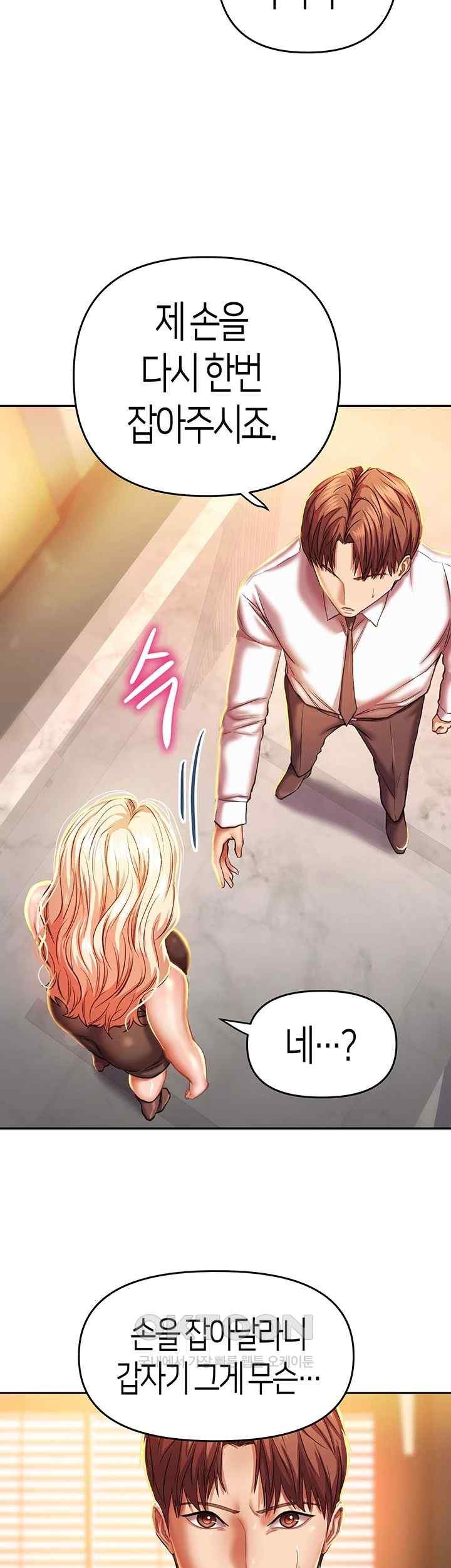 Women of God Raw Chapter 6 image 31