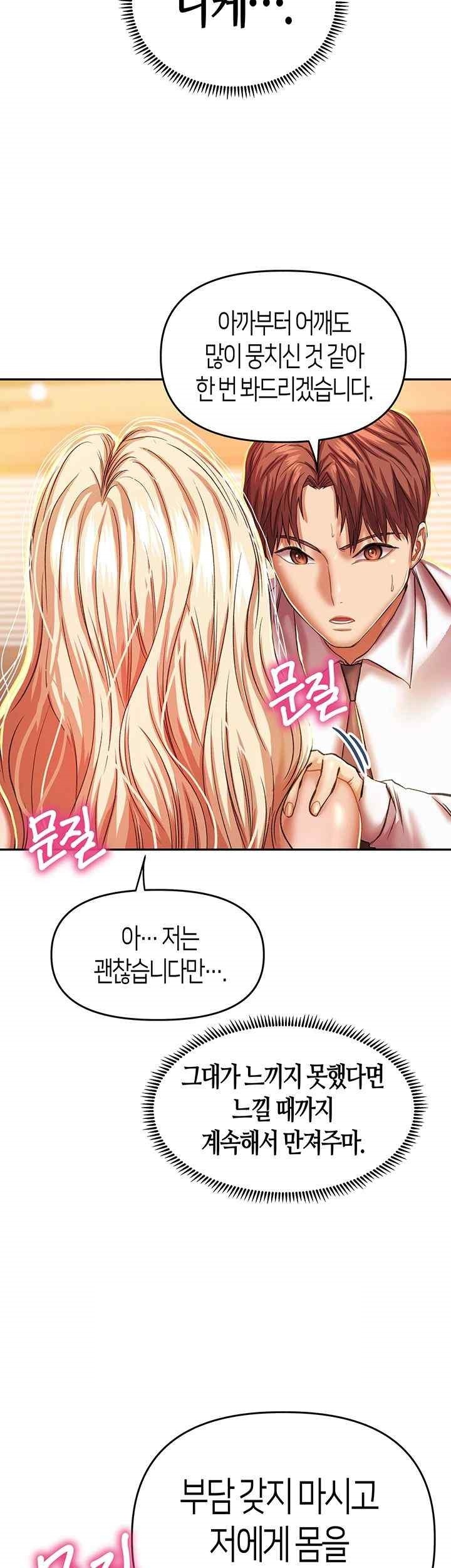 Women of God Raw Chapter 6 image 37