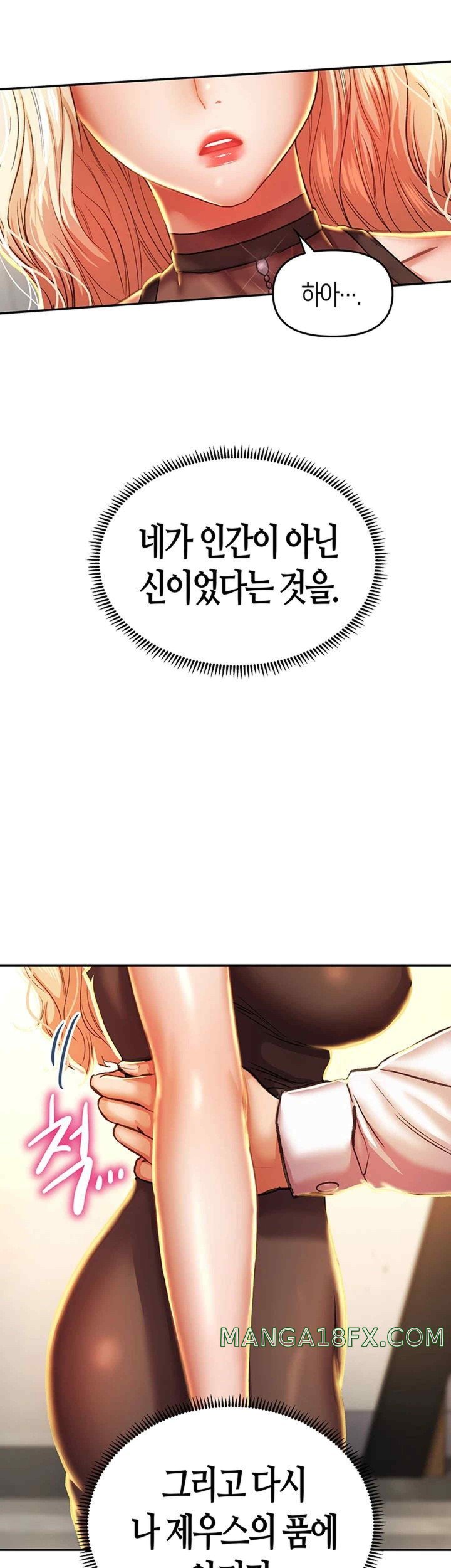 Women of God Raw Chapter 6 image 39