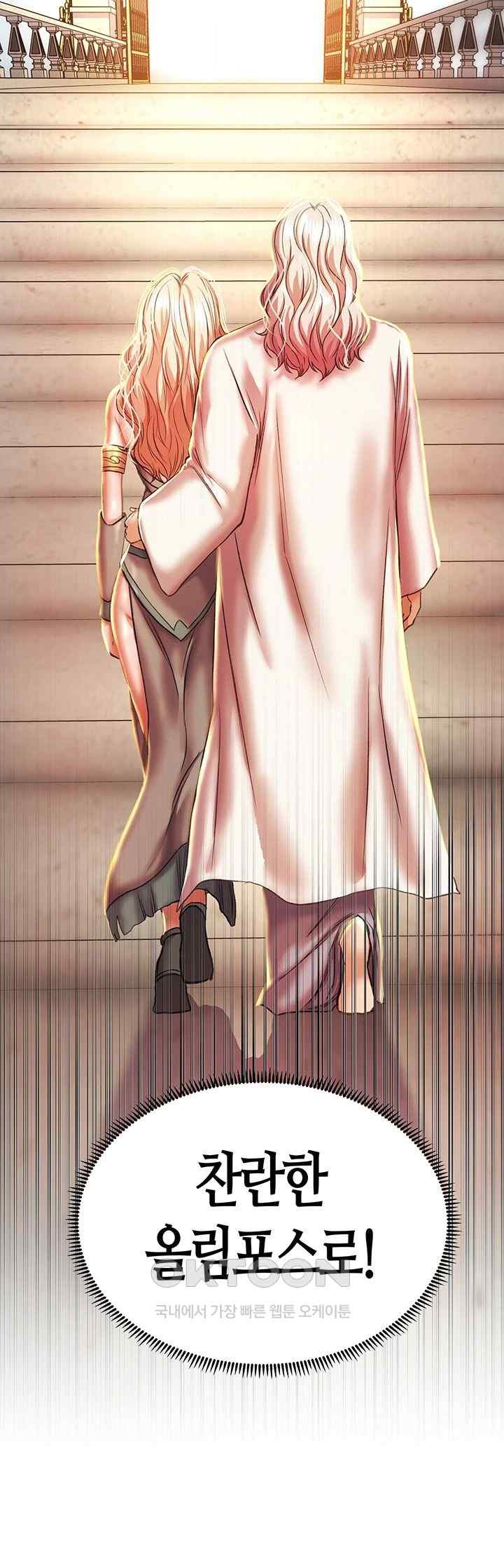 Women of God Raw Chapter 6 image 41