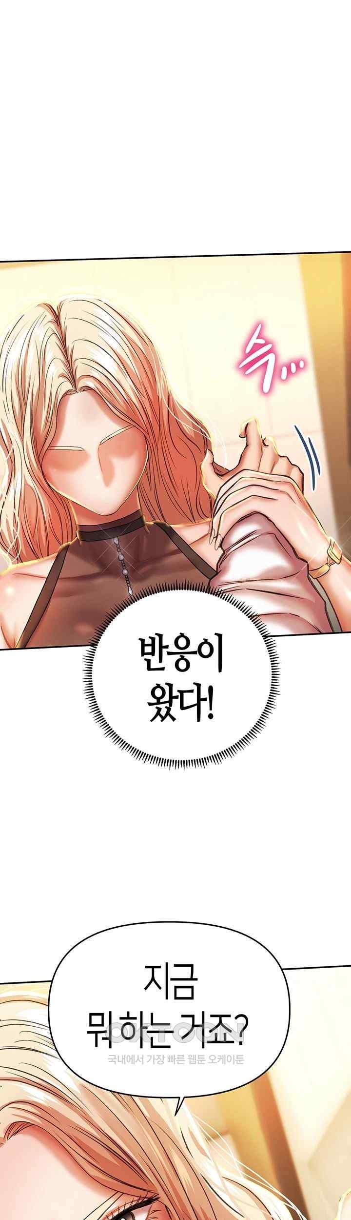 Women of God Raw Chapter 6 image 42