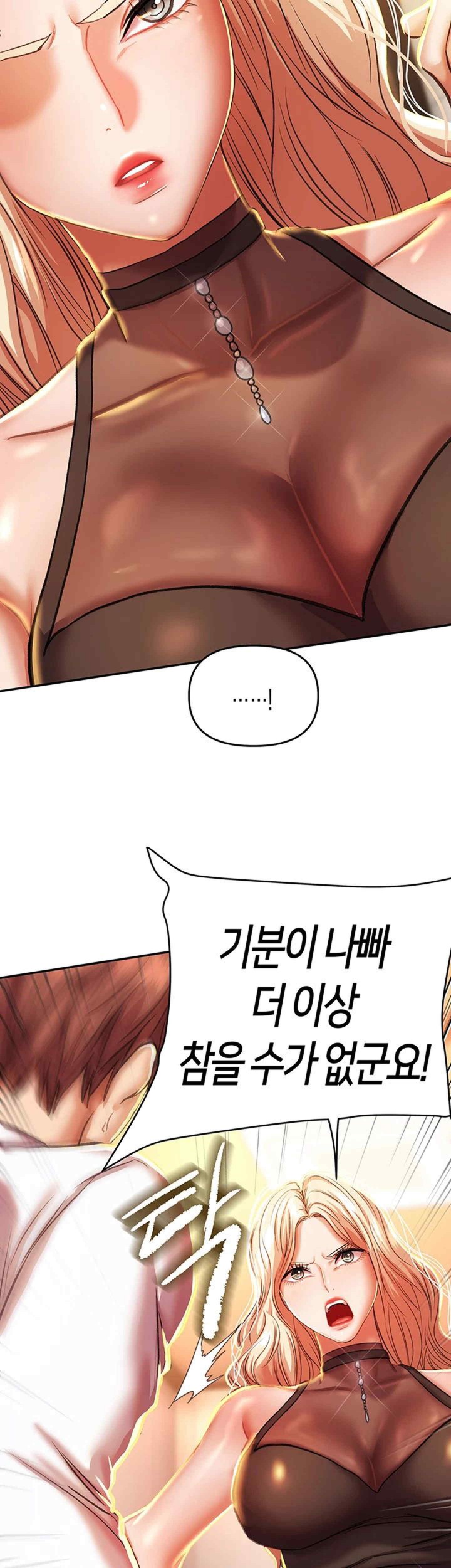 Women of God Raw Chapter 6 image 43