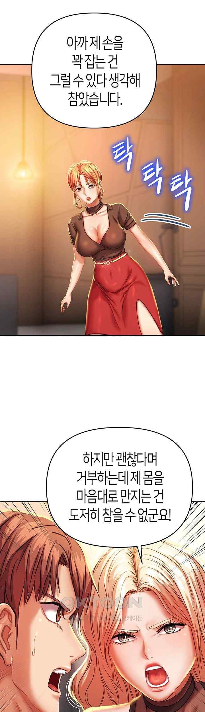 Women of God Raw Chapter 6 image 45