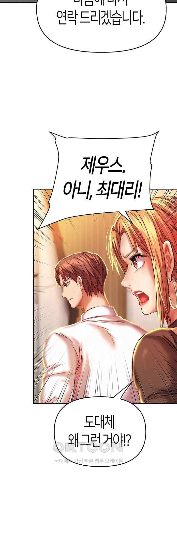 Women of God Raw Chapter 6 image 47