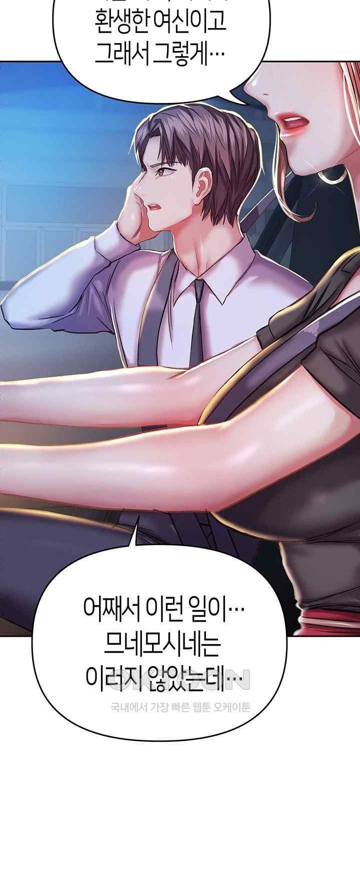 Women of God Raw Chapter 6 image 50