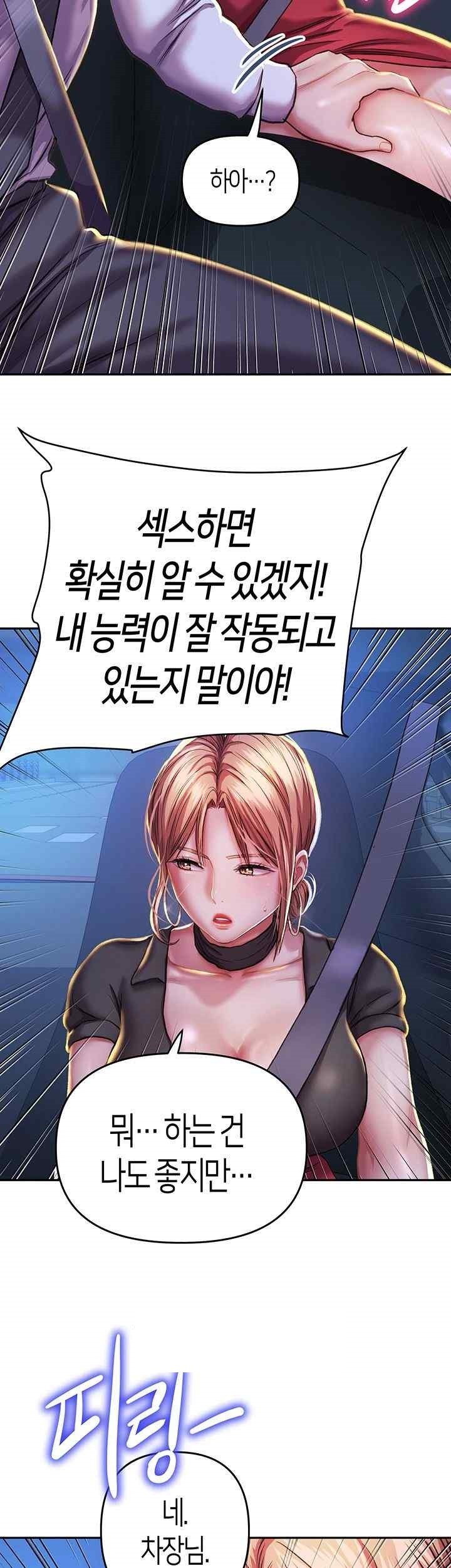 Women of God Raw Chapter 6 image 52