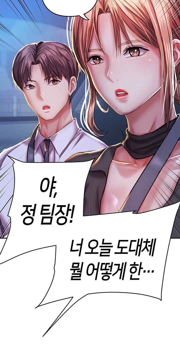 Women of God Raw Chapter 6 image 53