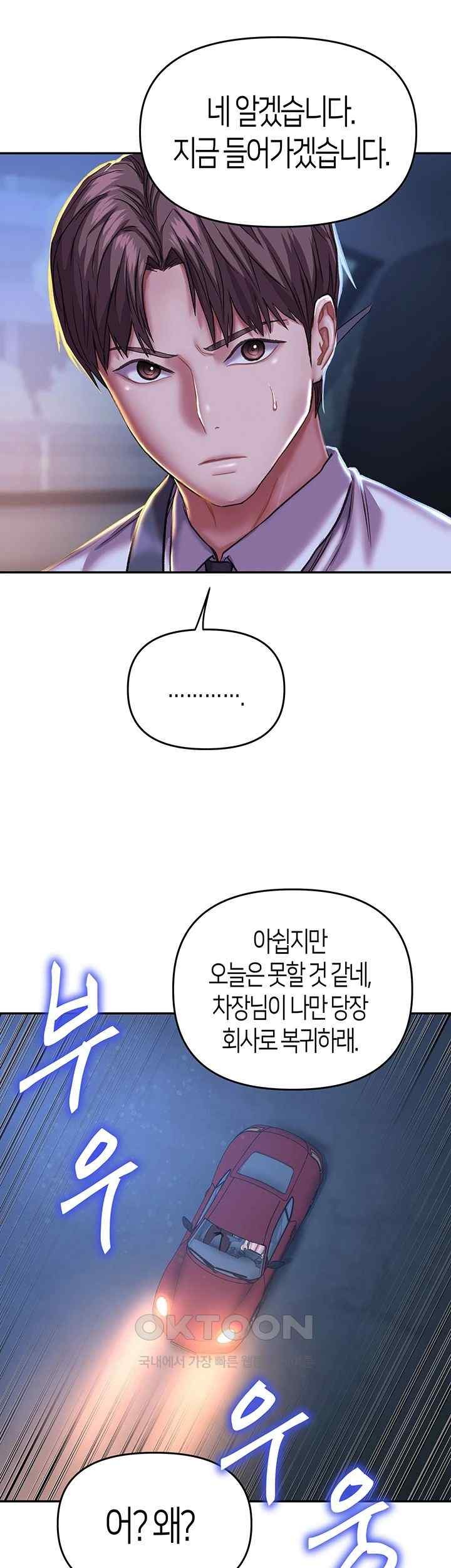 Women of God Raw Chapter 6 image 54