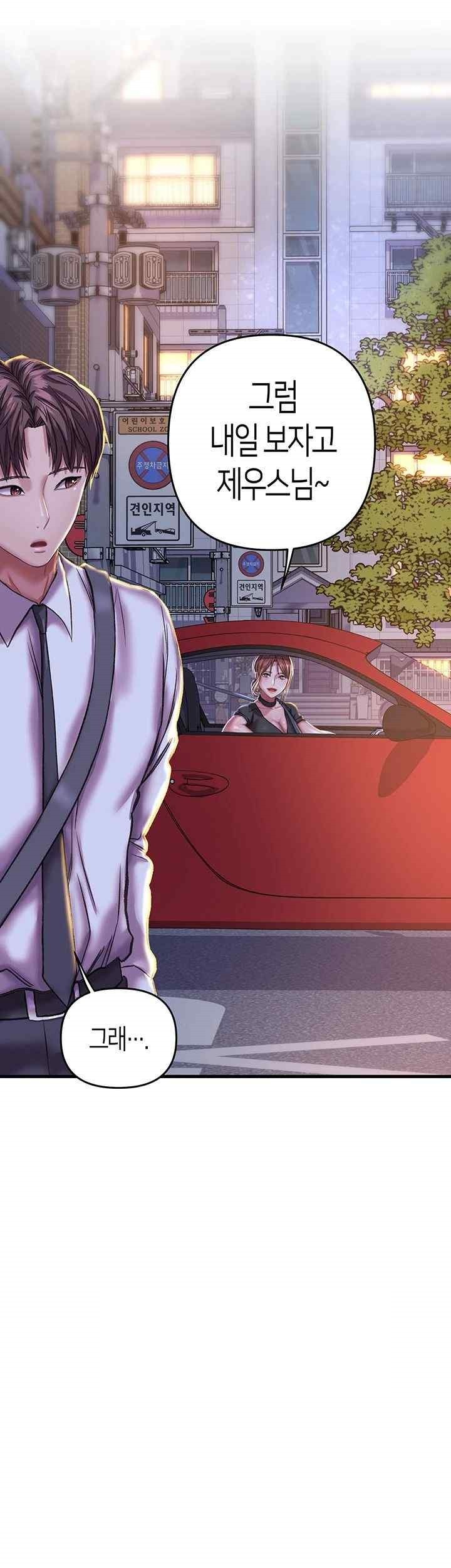 Women of God Raw Chapter 6 image 57