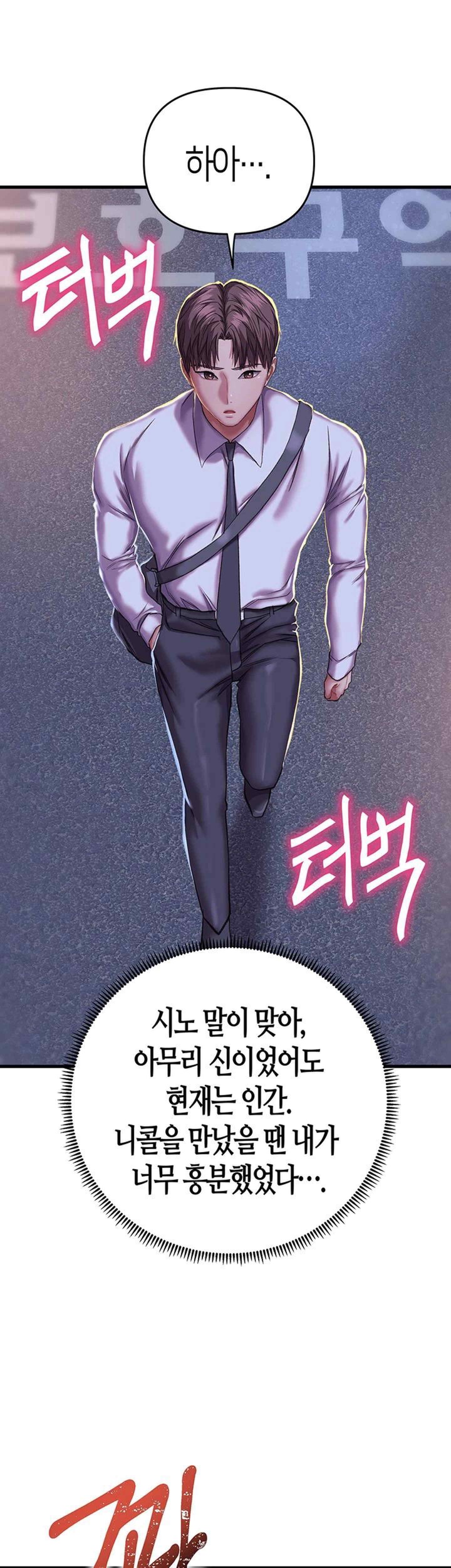 Women of God Raw Chapter 6 image 58