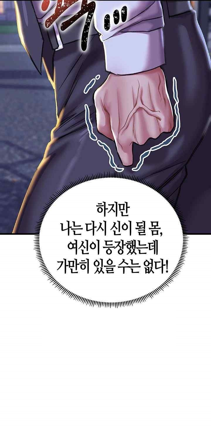 Women of God Raw Chapter 6 image 59